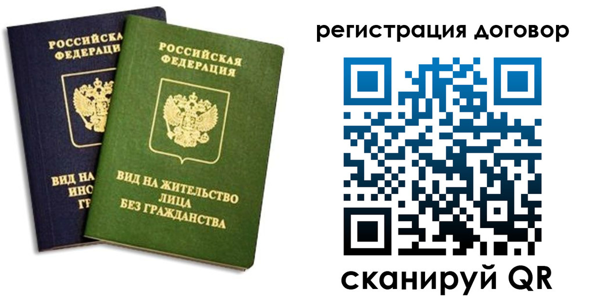 прописка штамп в Белой Холунице