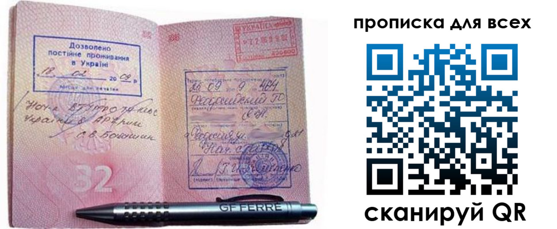 найти адрес прописки в Белой Холунице