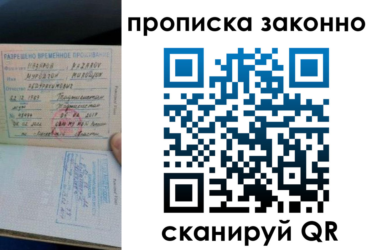 временная регистрация в Белой Холунице