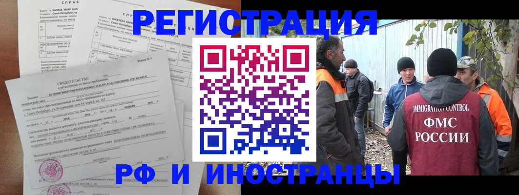 временная регистрация поиск в Белой Холунице