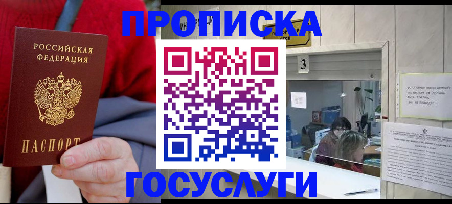 миграционный учет в Белой Холунице