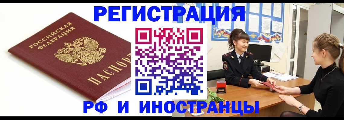 прописка ребенка в Белой Холунице
